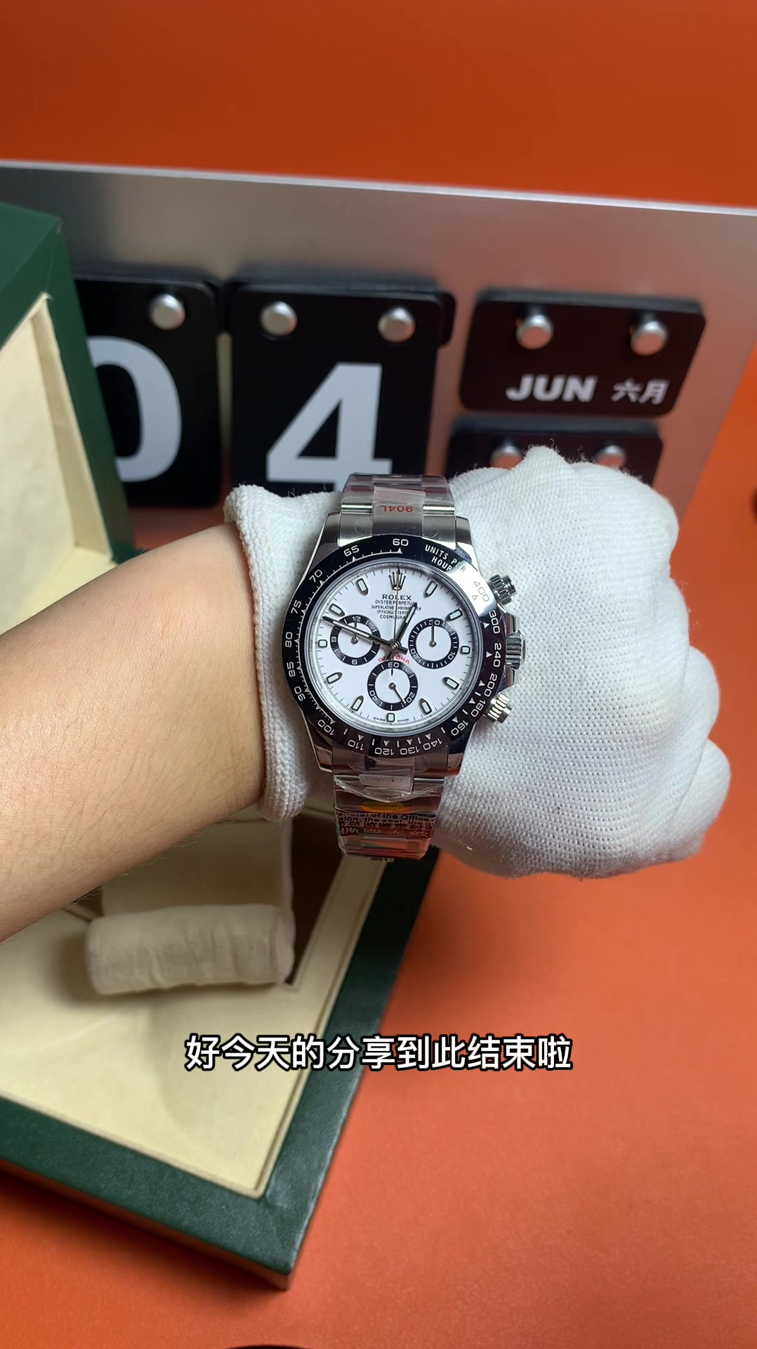 黑白搭配的一款劳力士熊猫迪手表,实拍也太美丽了吧