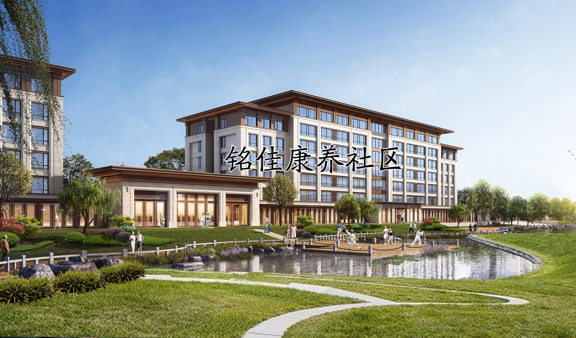 干货|浅谈医养结合养老社区的认识及设计细节