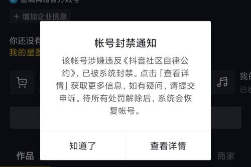 抖音注销后,七天内不要(能)登录吗?