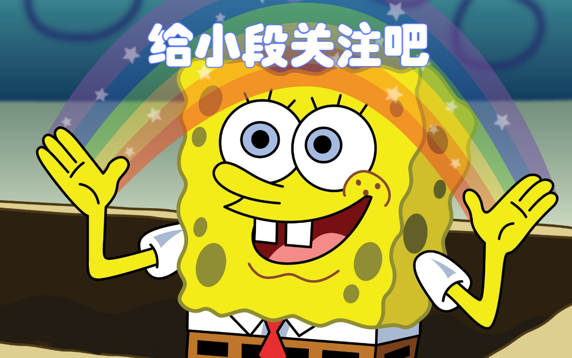 《海绵宝宝》:关于章鱼哥脚脚的超痛特写