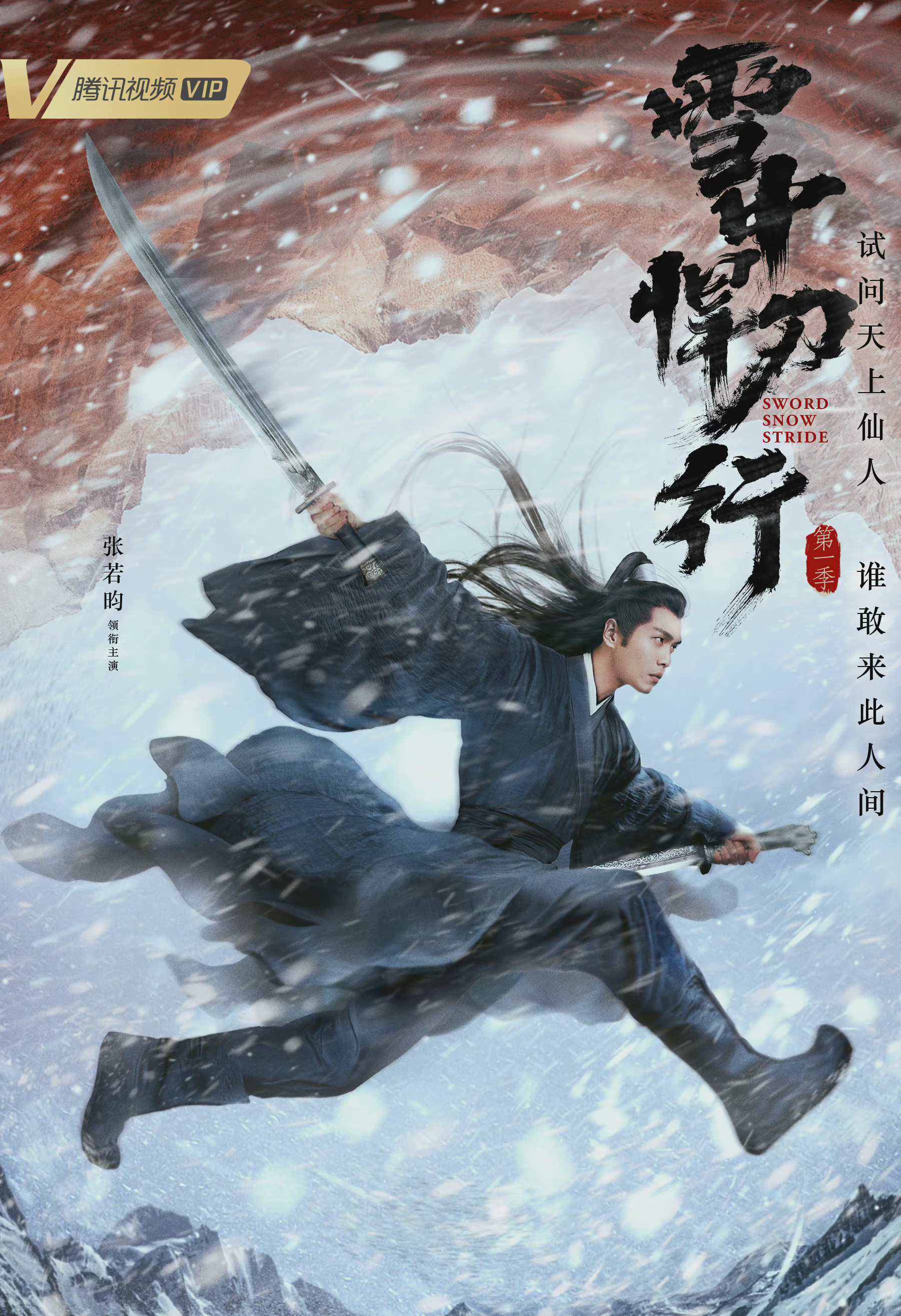 《雪中悍刀行》迎来收官,一起来看后续情节的重要看点与人物结局