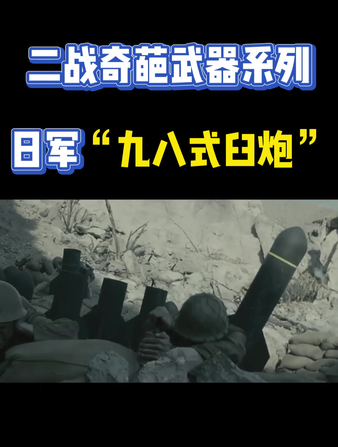 日本98式100毫米舰炮图片