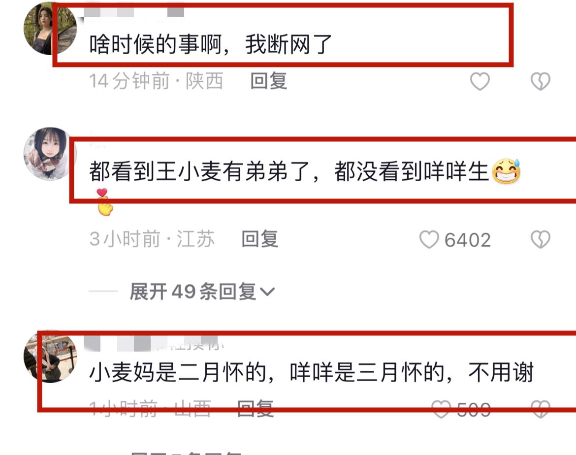 网红王小麦的妈妈图片