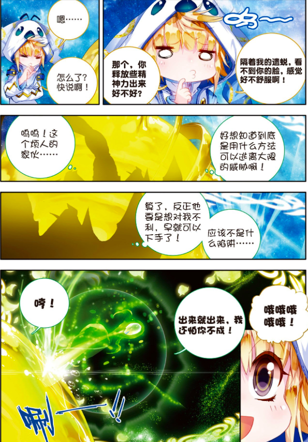 绝世唐门:天梦诉说悲惨过去,人形冰帝惊艳登场,天梦哥眼冒红心