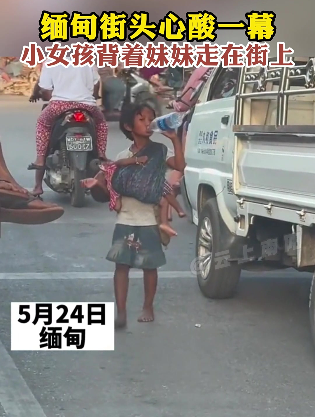 缅甸街头心酸一幕小女孩背着妹妹走在街上现实版何以为家