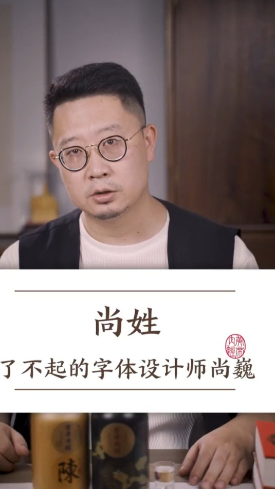 今天我们来讲讲尚姓愿每个平凡的人都有一段不平凡的人生