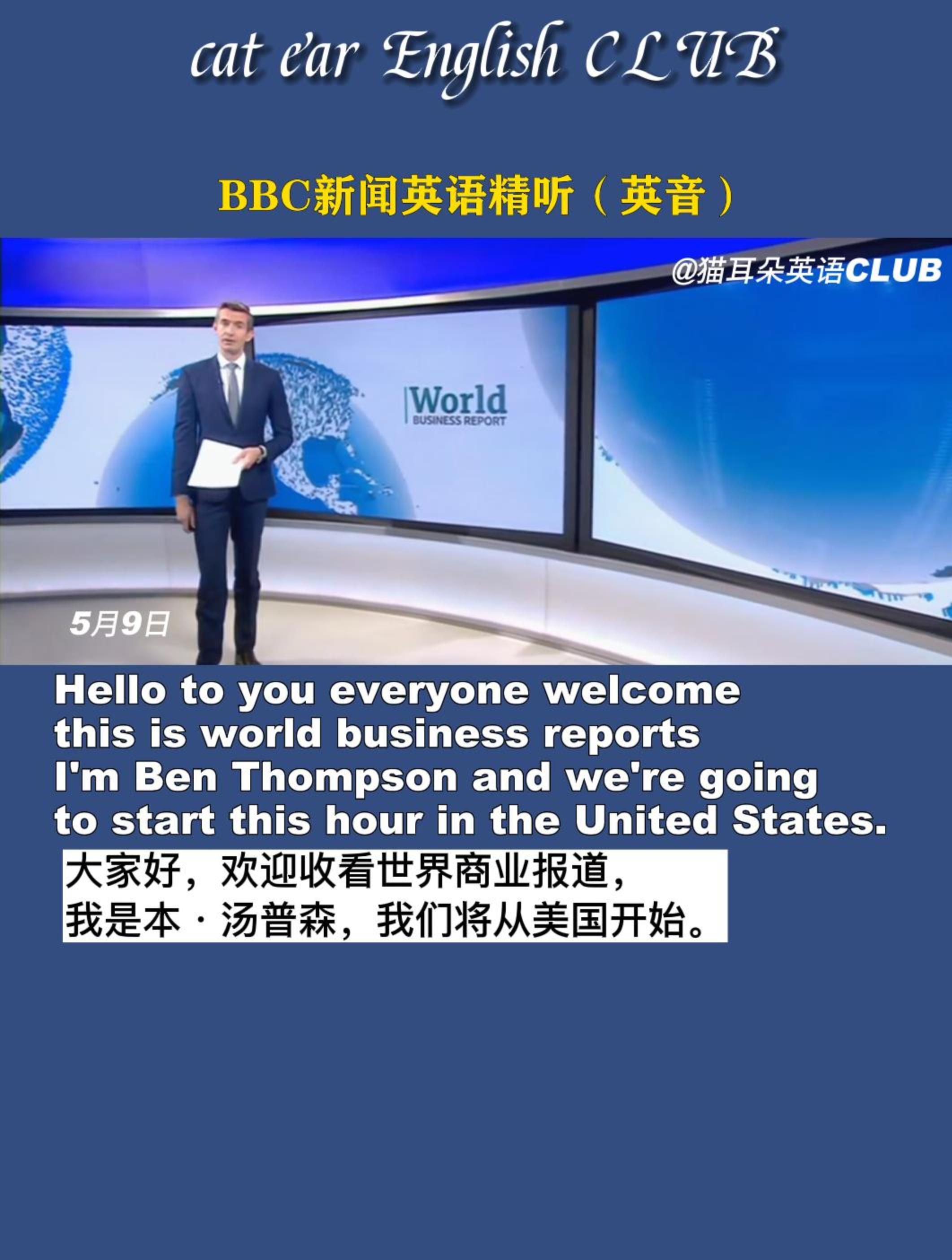 最新的英语新闻摘录(最新的英语新闻摘录有哪些)