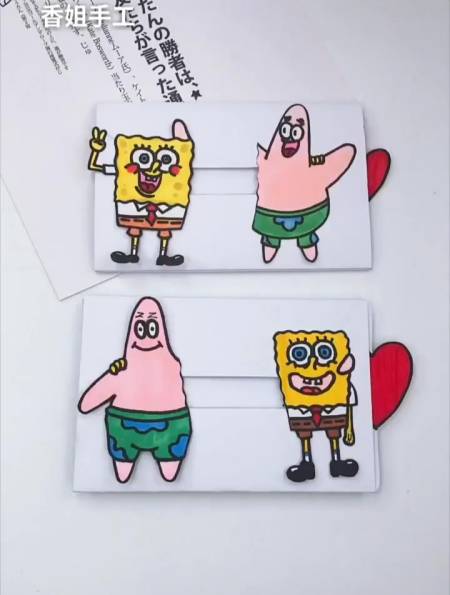 好朋友抽拉贺卡,做好一定要送给好朋友哦-度小视