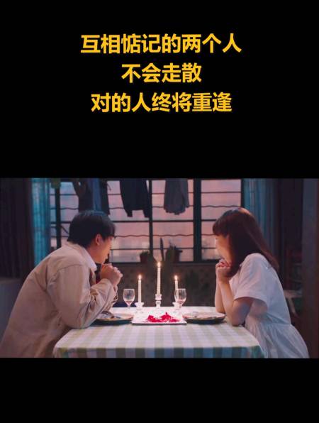 互相惦记的两个人不会走散对的人终将重逢2