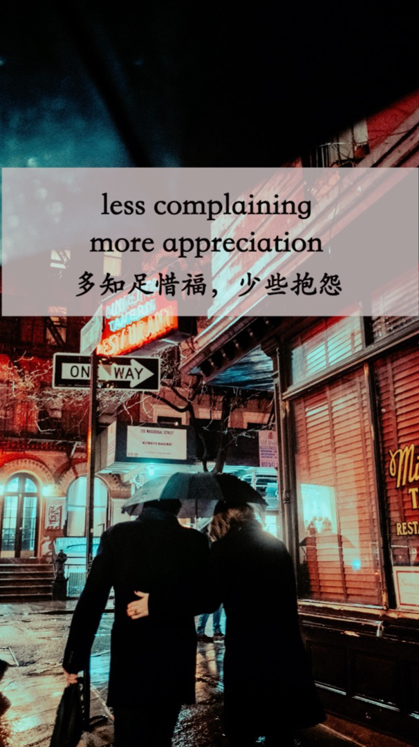 英语美文人这一辈子要学会惜福知足常乐