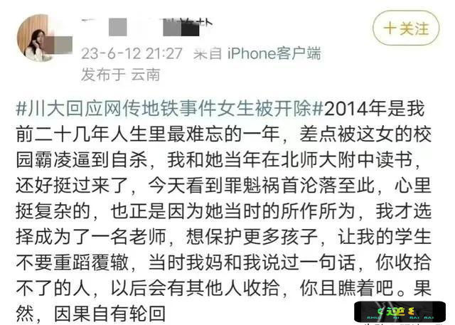 回顾无法原谅张薇的8个原因每一个都足以断其前途