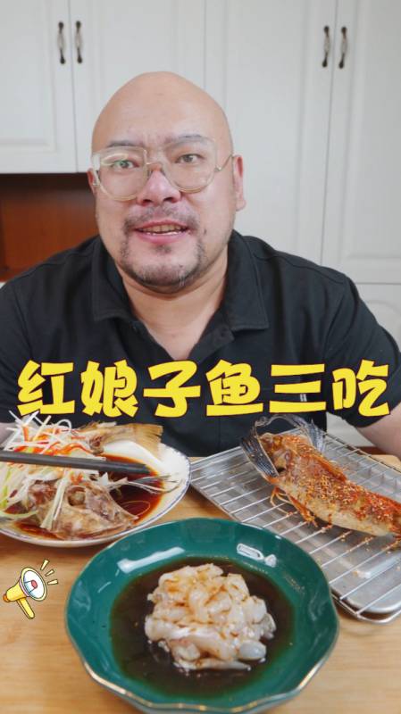强烈推荐这个非常百搭的红娘子鱼,煎炒烹炸刺身总有一款适合你!