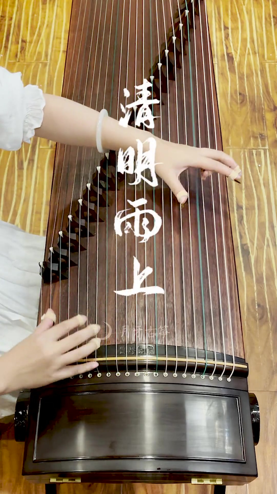 古筝版《清明雨上》清明时节雨纷纷