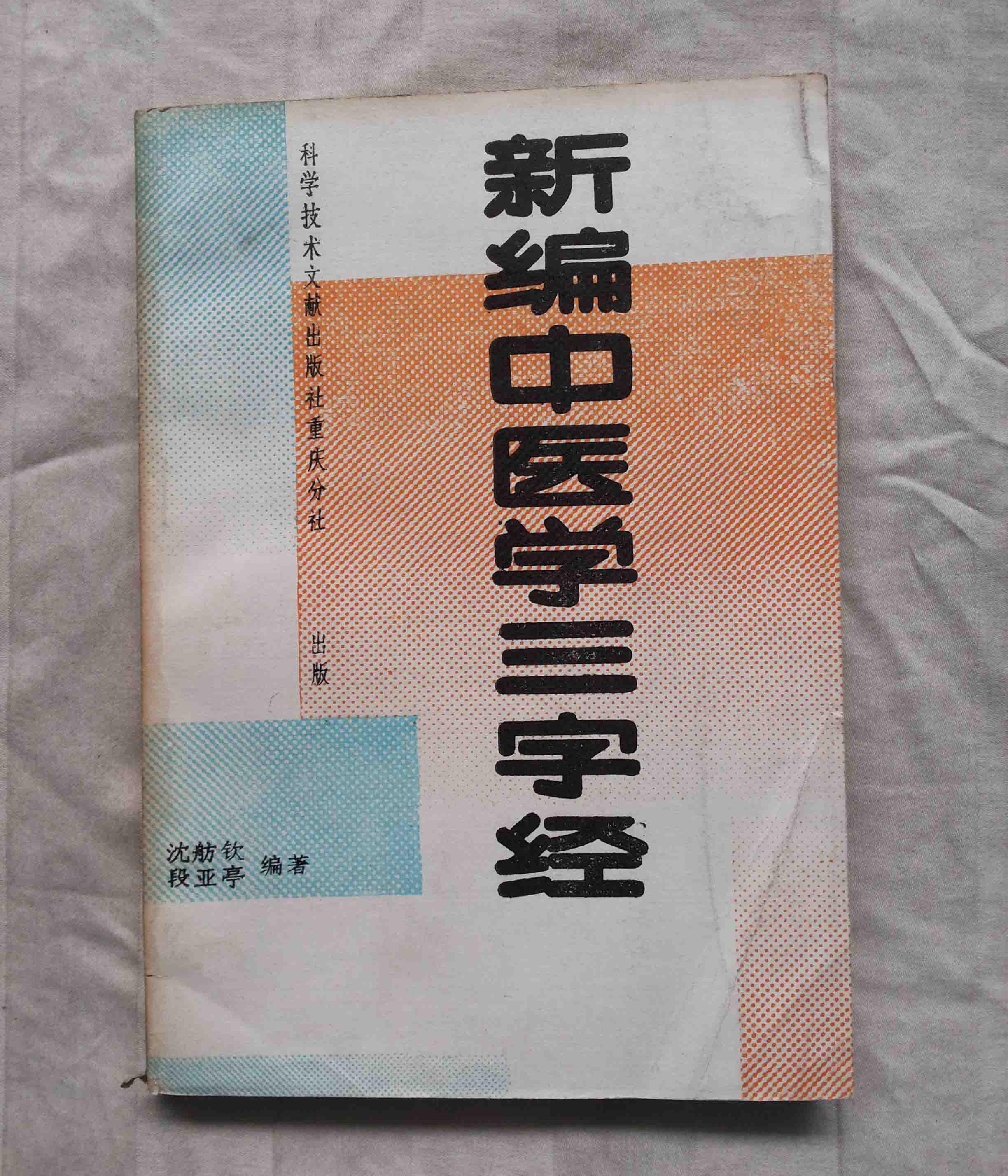 95岁国医大师段亚亭,身体硬朗,仍坚持出诊,他的养生秘诀送给你