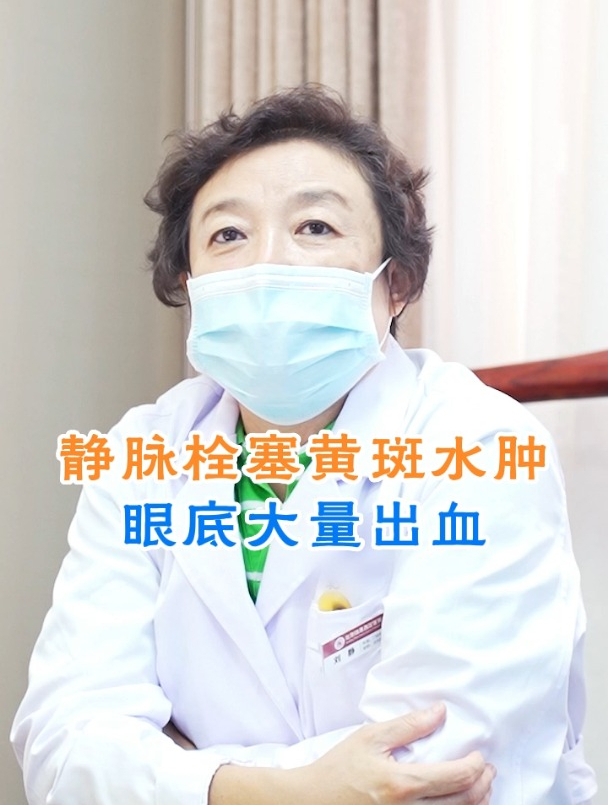 静脉栓塞黄斑水肿眼底出现了大量出血