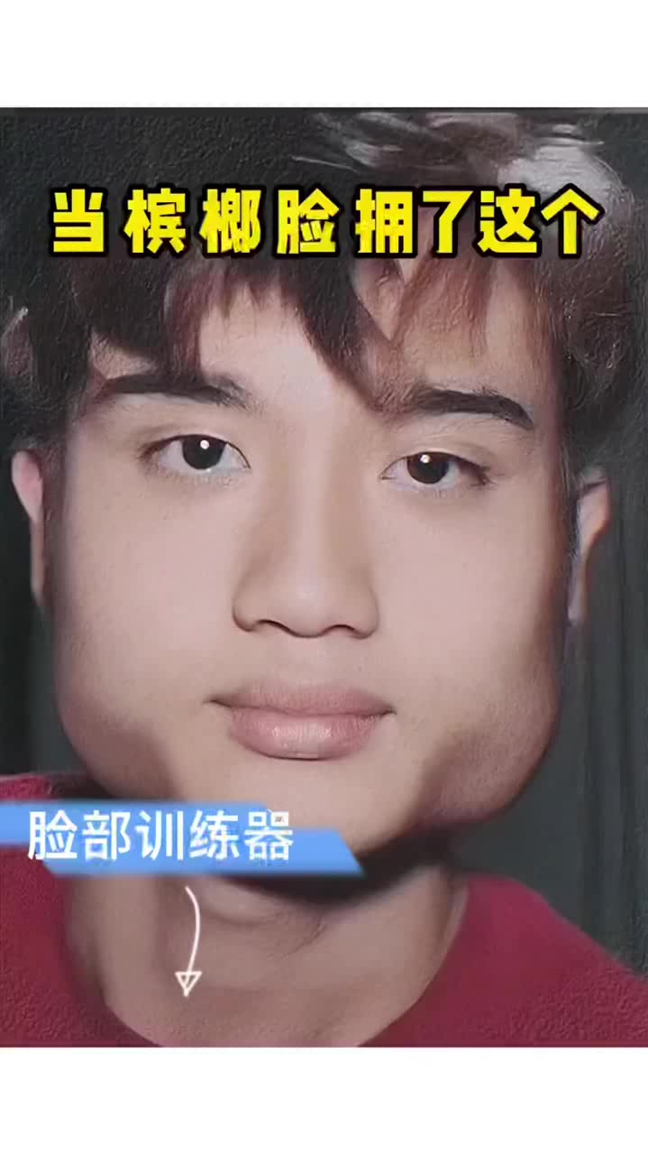 当槟榔脸拥有这个,舔狗变男神,女友更爱我了