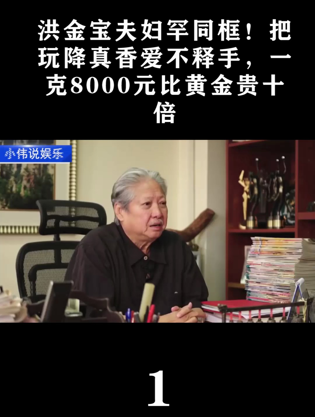 降真香一克8000图片