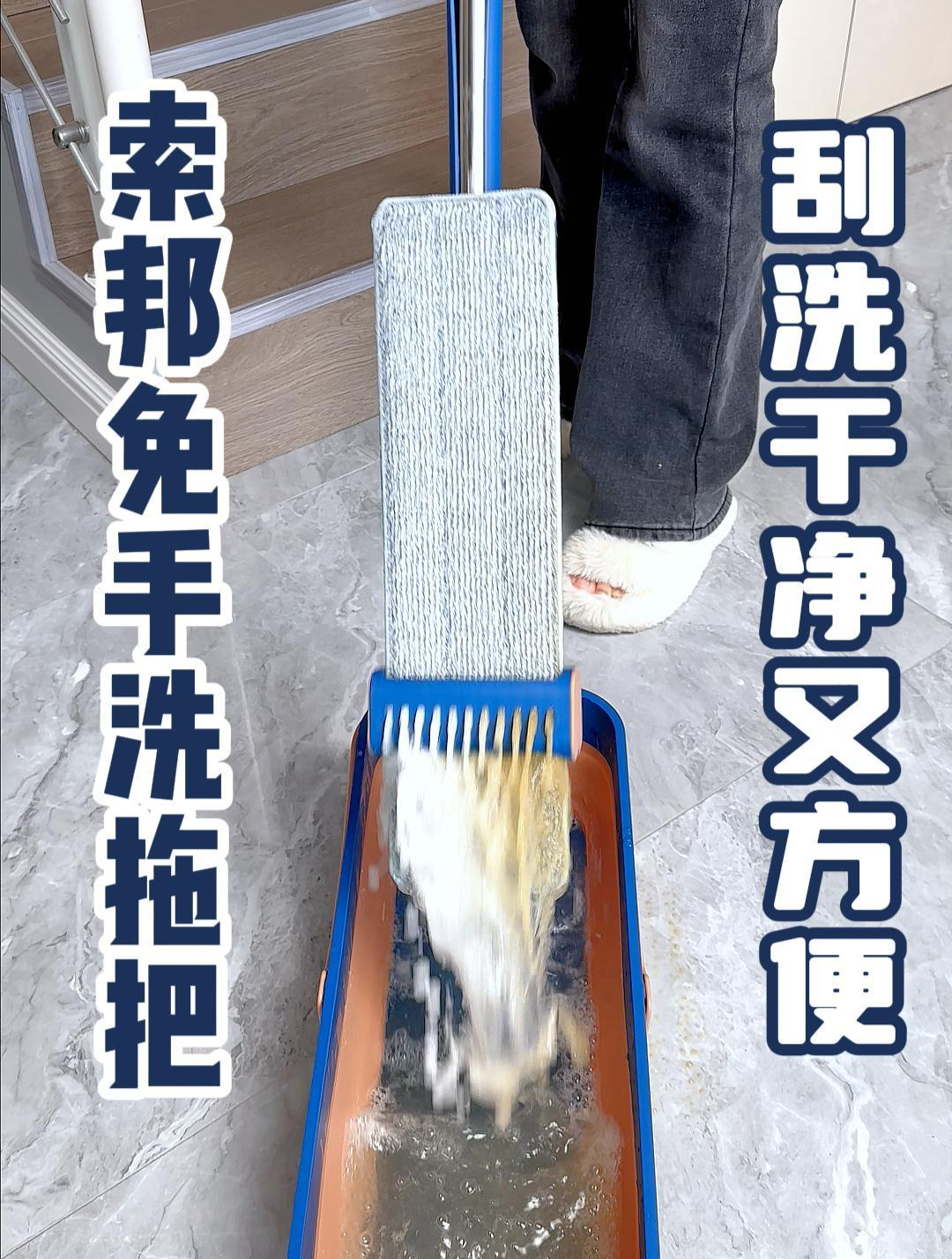 买索邦免手洗拖把,家务清洁不用慌.脏污一遍拖干净