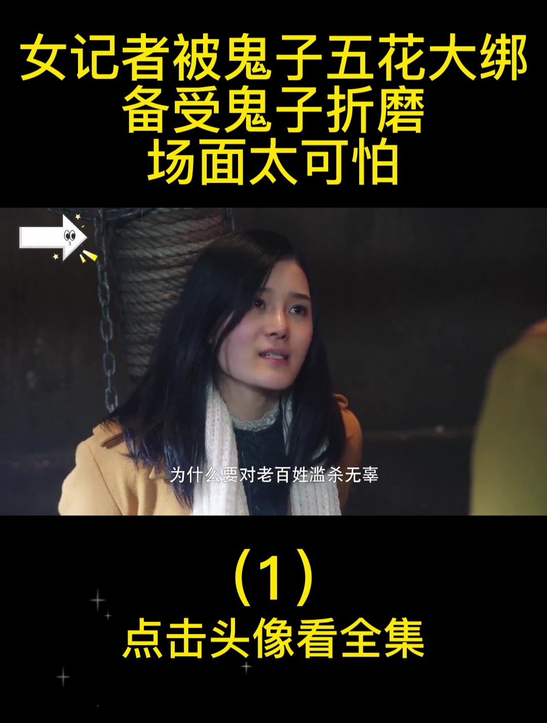 绝地反击女记者图片