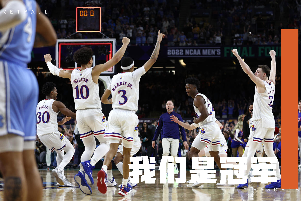 恭喜!堪萨斯松鸦鹰队赢得 2022 年 ncaa 男子篮球锦标赛冠军!