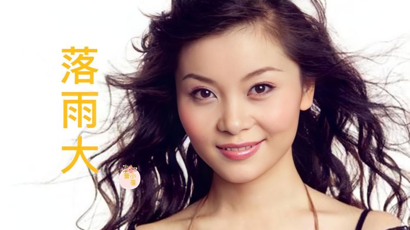 童丽新年粤语贺岁儿歌《落雨大》，旋律优美动听，听醉了,音乐,流行音乐,好看视频