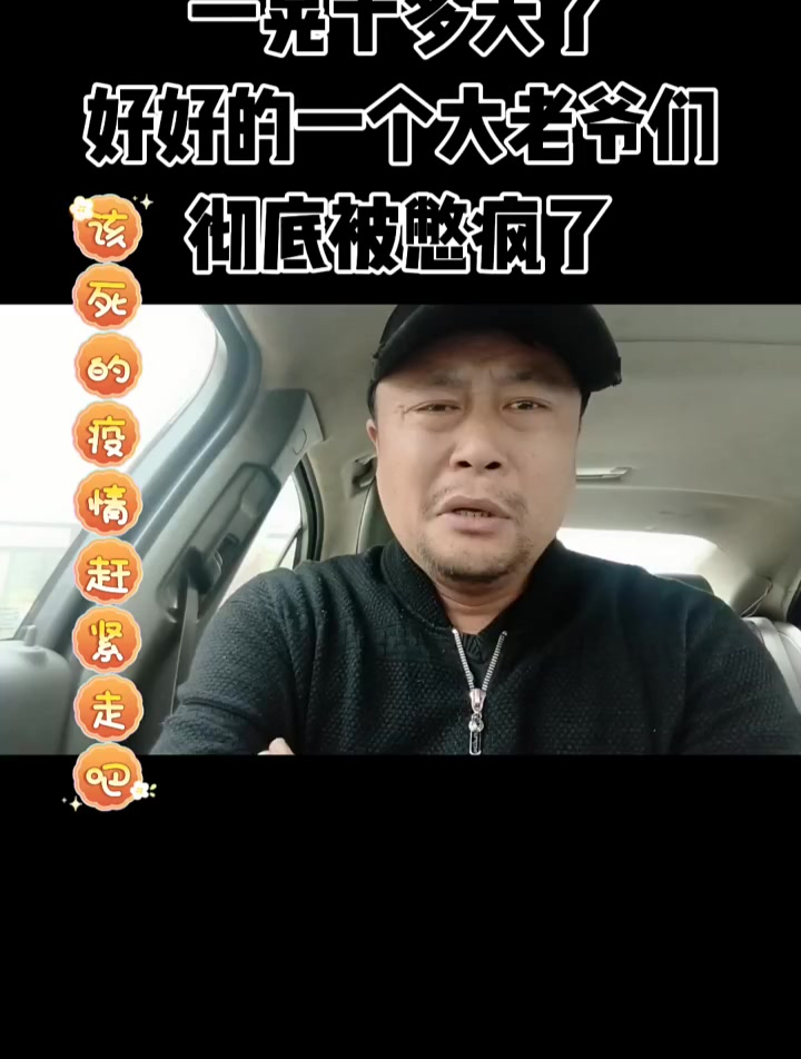 疫情憋疯了的图片图片