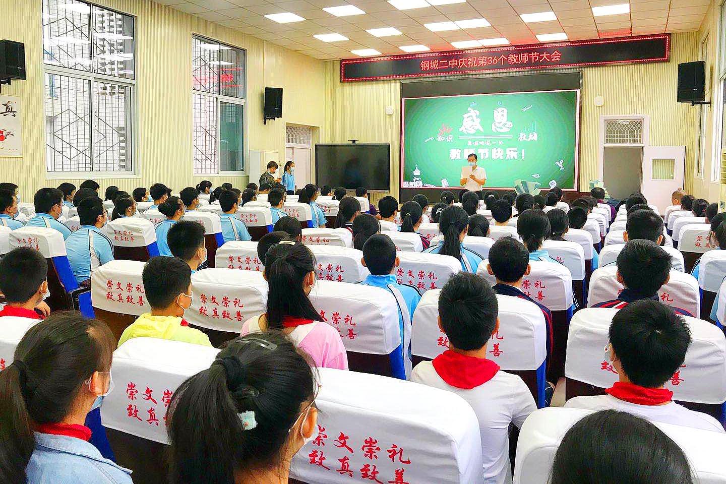 节日问候,武汉市钢城第二中学,为每位教师送平安健康果