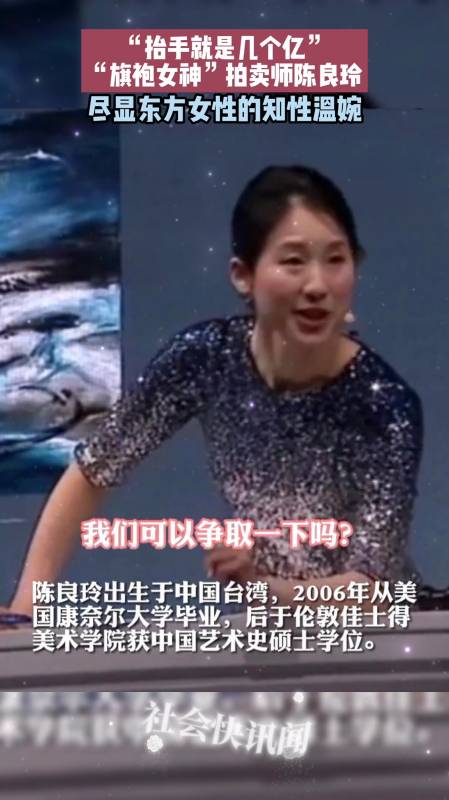 抬手就是几个亿旗袍女神陈良玲尽显东方女性知性温婉