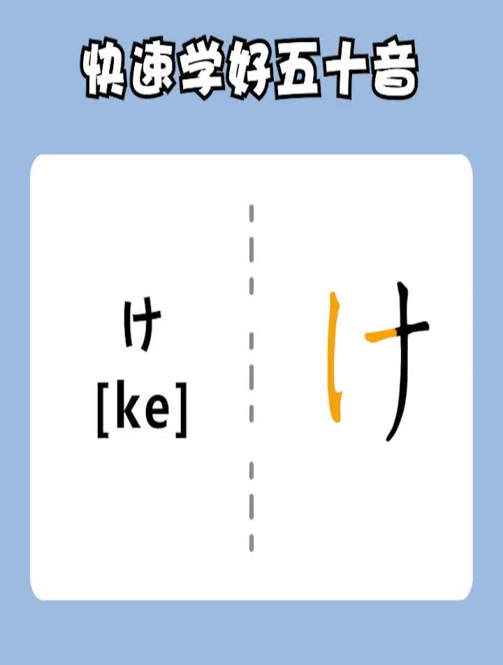 怎样用日语跟别人说"滚出去"学日语五十音-度小视