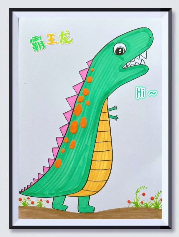 儿童绘画,一起画一只霸王龙吧!太好玩了!快来试试!