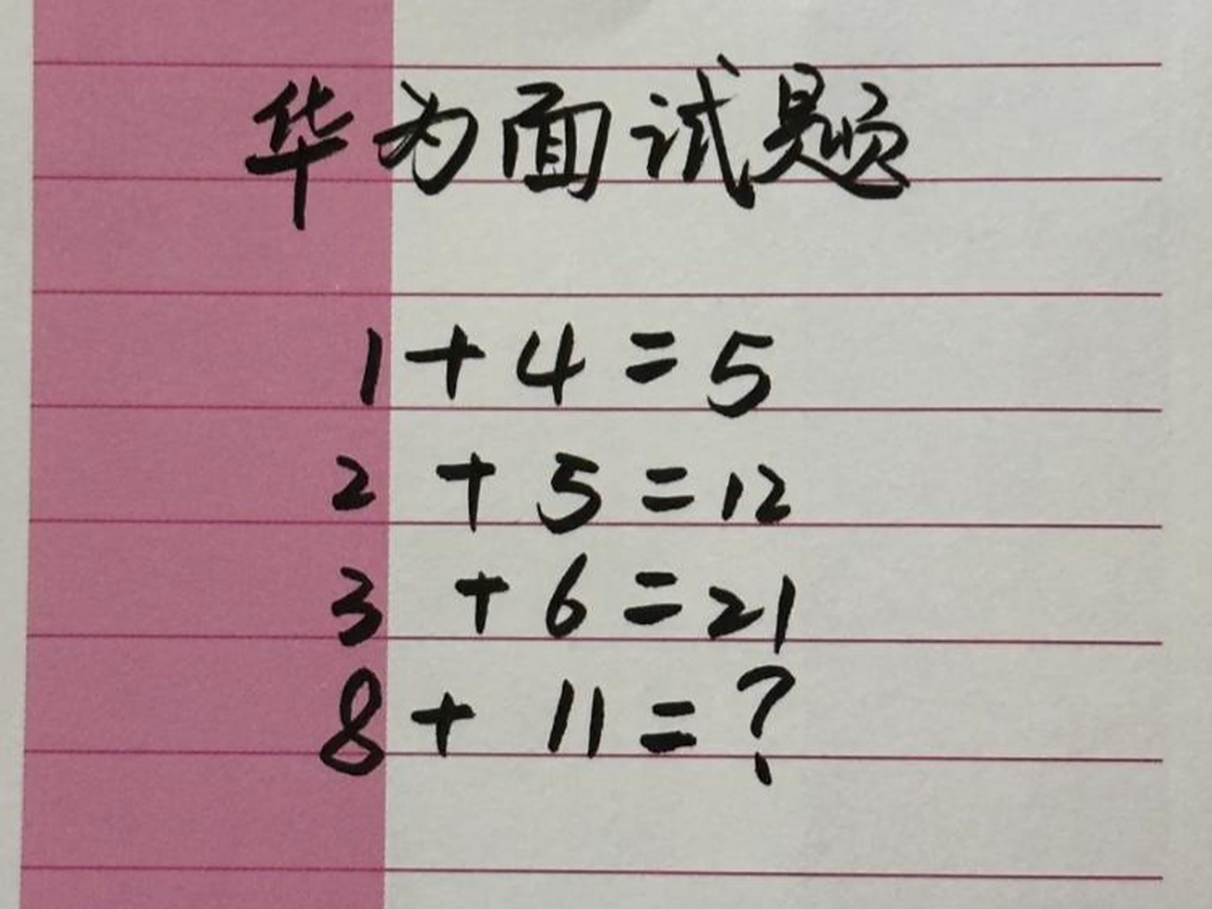 华为面试题,你做的出来吗?