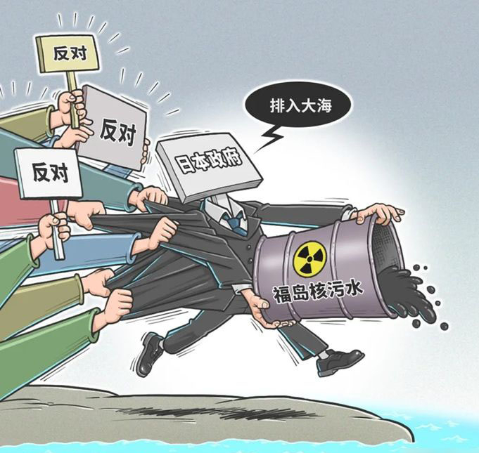 讽刺日本核废水表情包图片