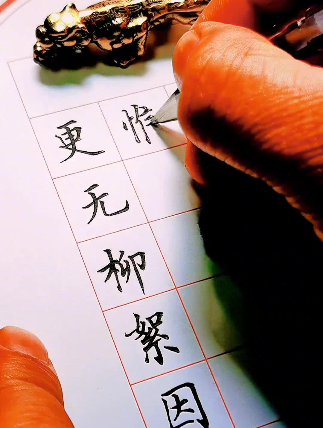 更无柳絮因风起,惟有葵花向日倾.邵辉中性笔楷书-度小视