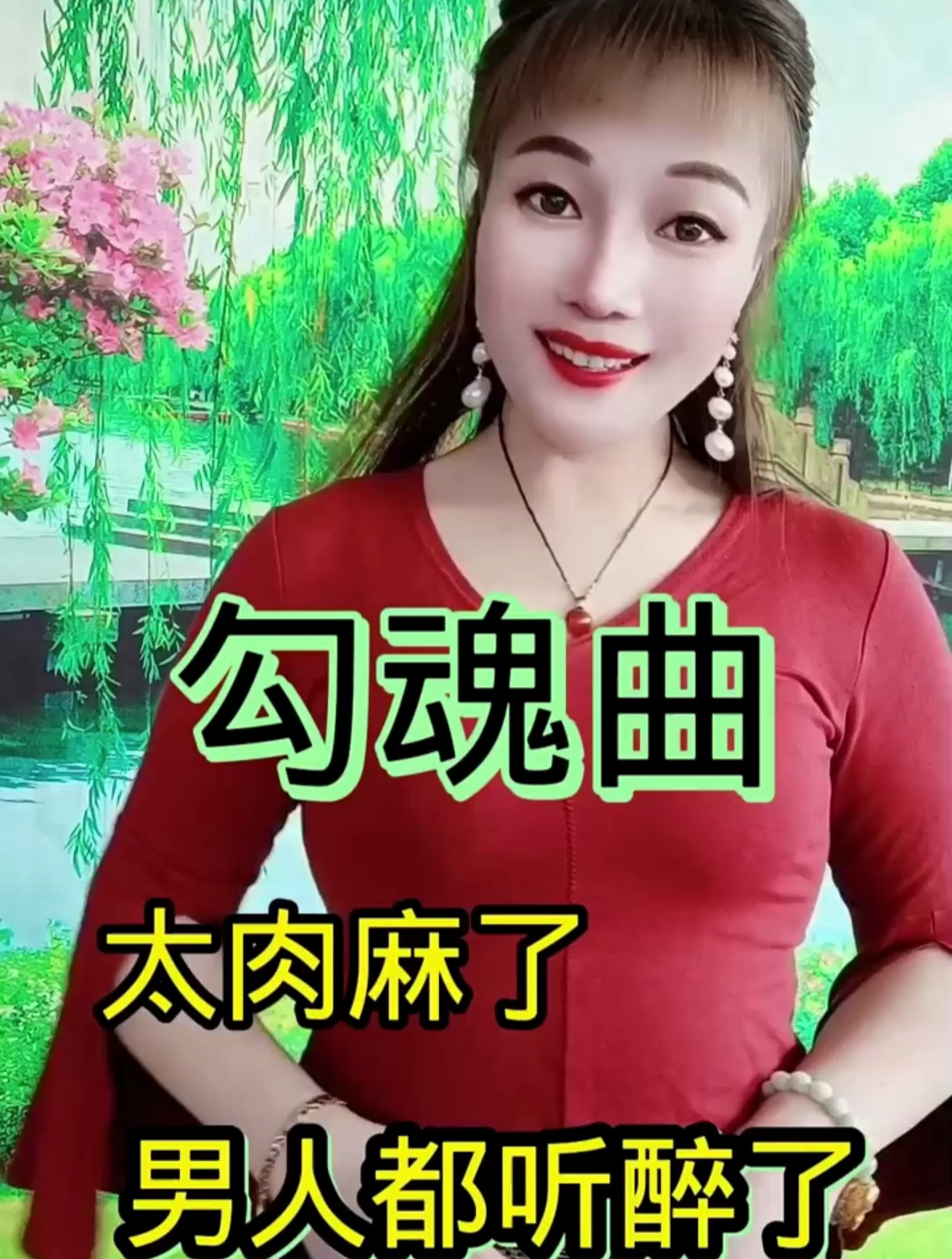 美女爱唱歌《心中最美的风景线》