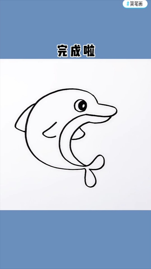 教你用三个字母c画一只小海豚-度小视