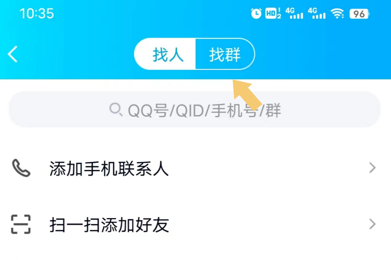怎么通过群号码加入qq群?