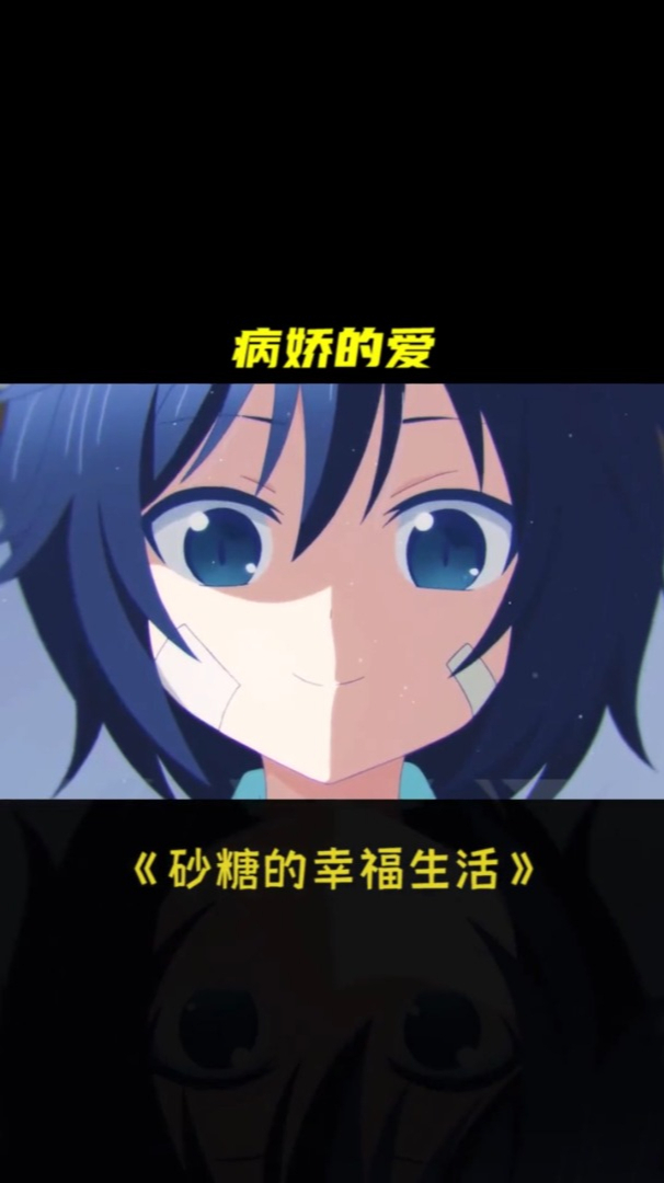 砂糖死后盐酱活成了她的样子动漫推荐