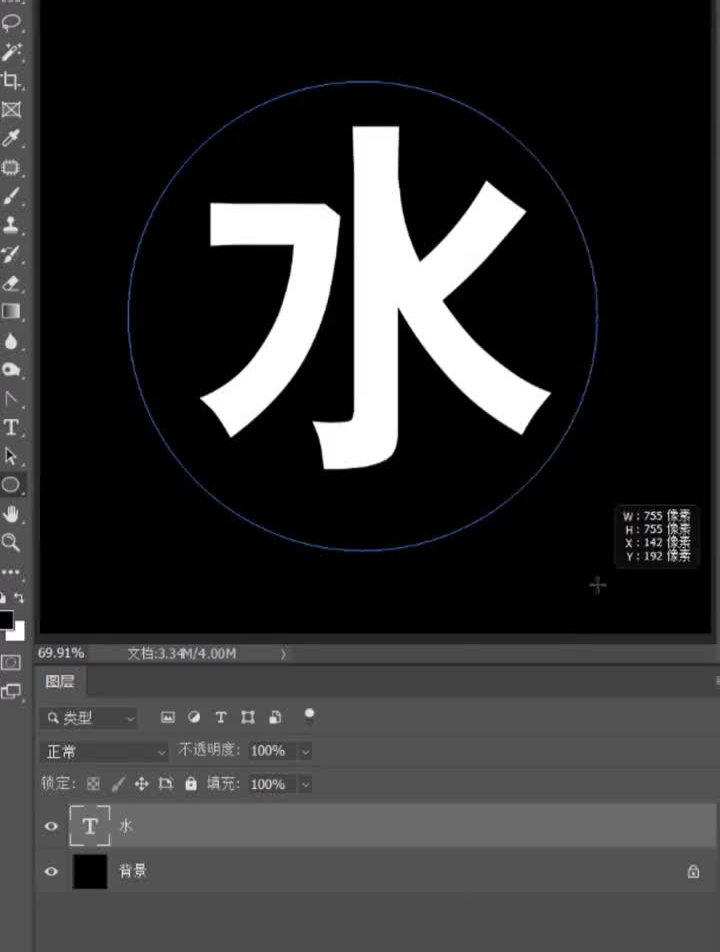 酷炫水波纹创意字体ps教程设计