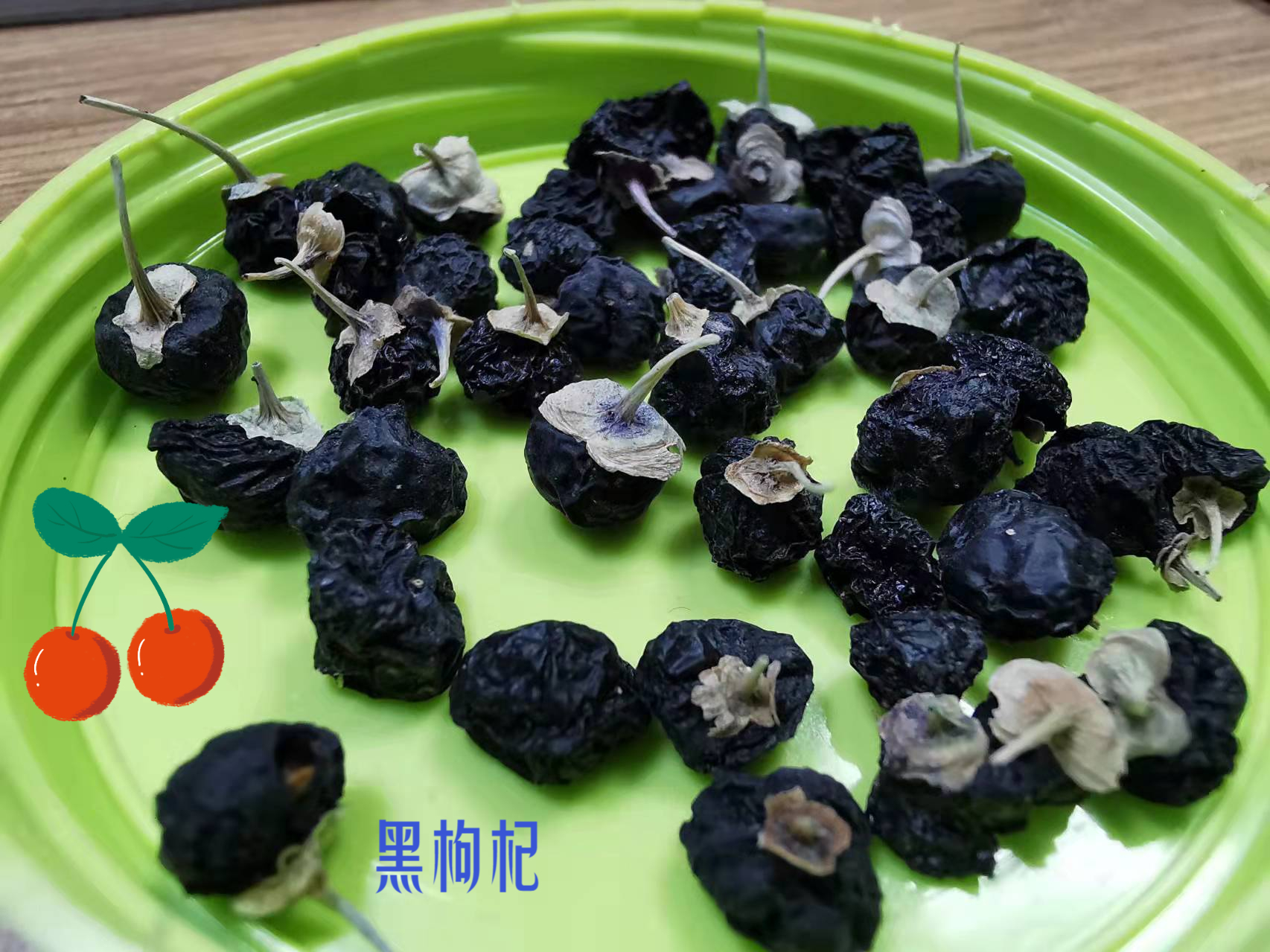 药食同源