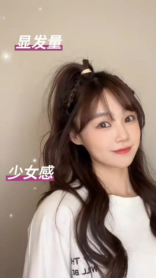 编发教程女团半高马尾教程打造头包脸姐妹们
