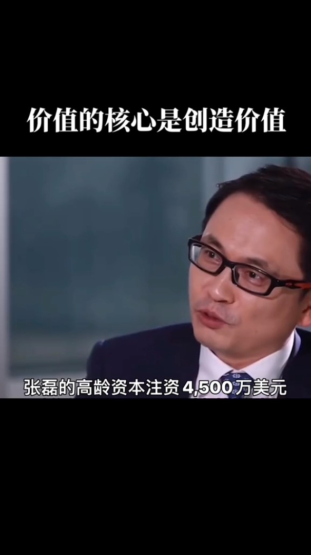 高瓴资本张磊价值的核心是创造价值