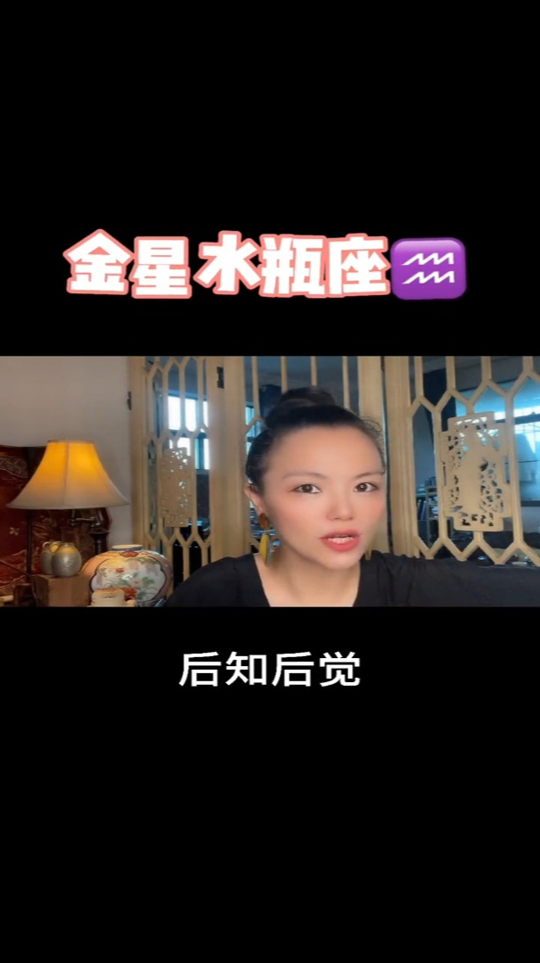 在爱情中你的魅力吸引力是怎样的金星水瓶座