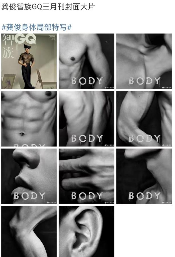 龚俊在杂志上拍摄大秀腹肌,遭嘲不守男德,拍摄广告笑得前仰后合