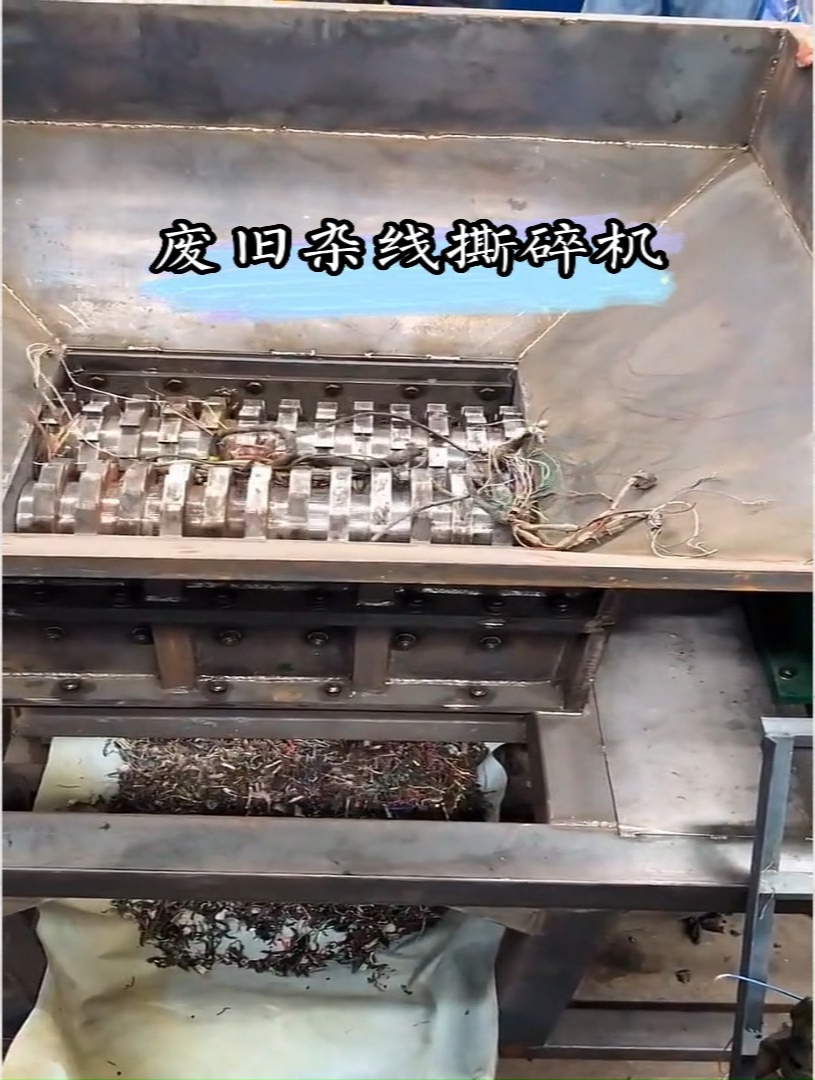 废旧电路板破碎机 杂线铜线撕碎机 电子垃圾粉碎机