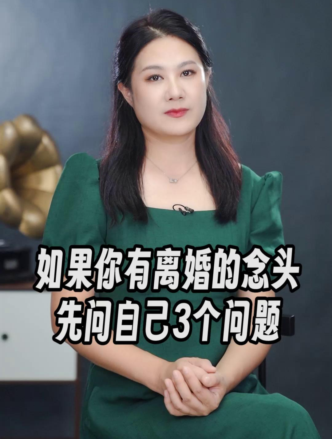 如果你有離婚的念頭,先問自己3個問題1