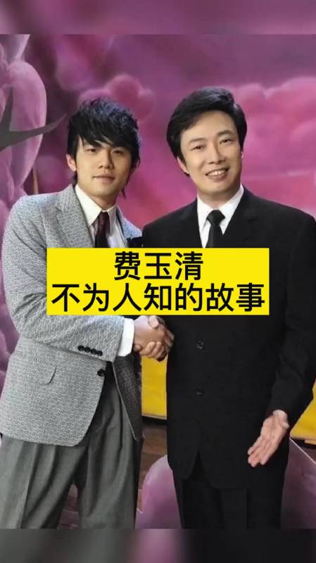 费玉清不为人知的故事费玉清 费玉清唱万疆大概就是这样
