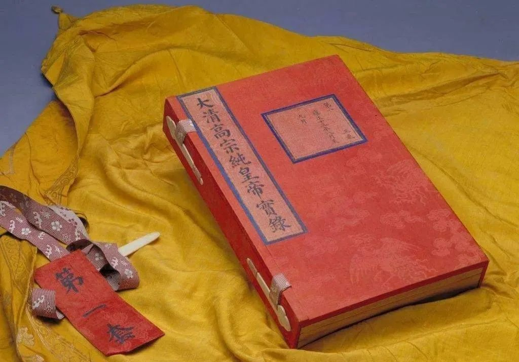 《清实录》:清代官方编纂的史书巨著