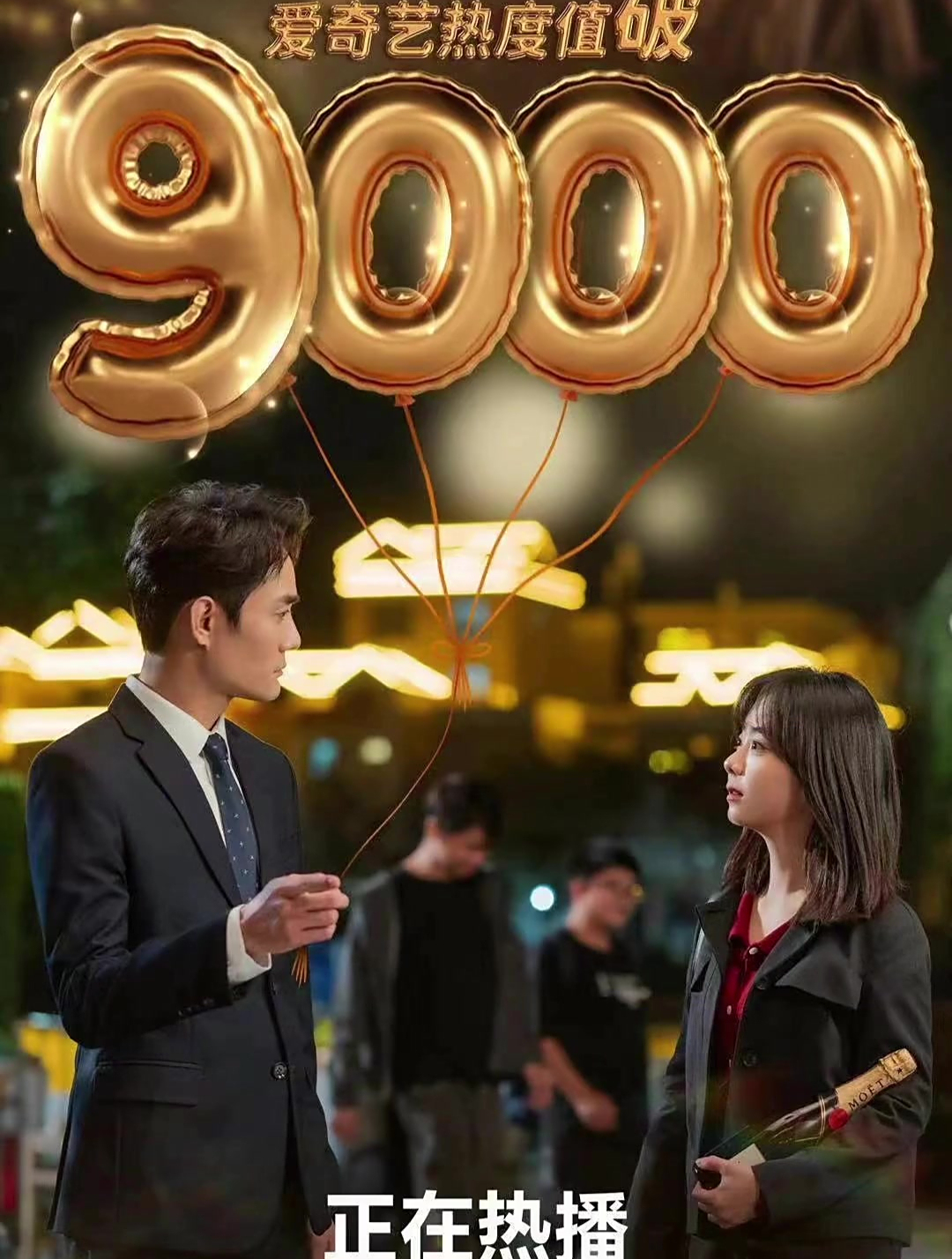 谭松韵王凯《向风而行》大结局,站内热度值破9000,这个结局咋样-度小