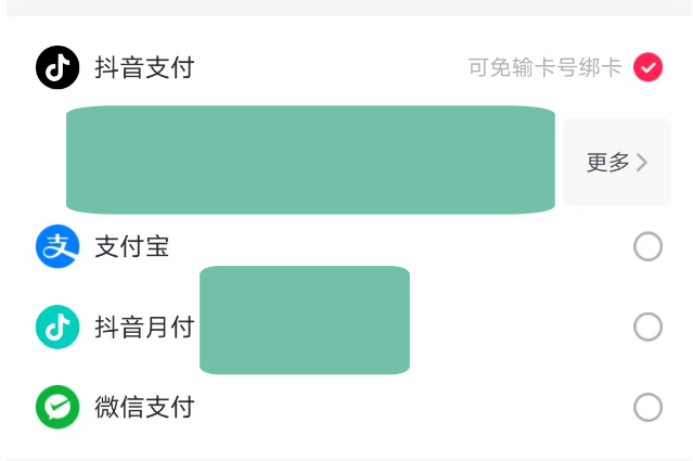 抖音无法获取微信授权 抖音无法获取微信授权