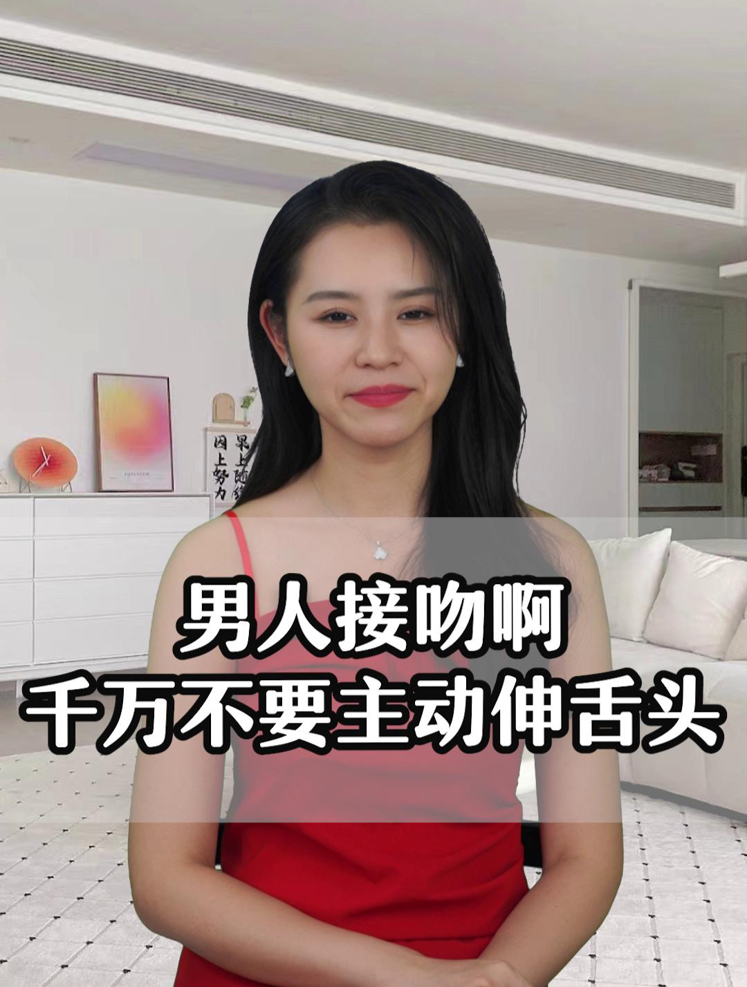 男人接吻啊,千万不要主动伸舌头